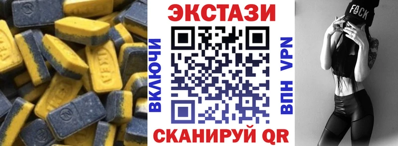 ЭКСТАЗИ 250 мг Красный Кут
