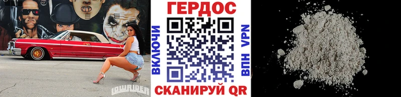 ГЕРОИН хмурый  где продают наркотики  Красный Кут 