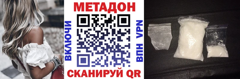 Метадон белоснежный MEGA зеркало Красный Кут